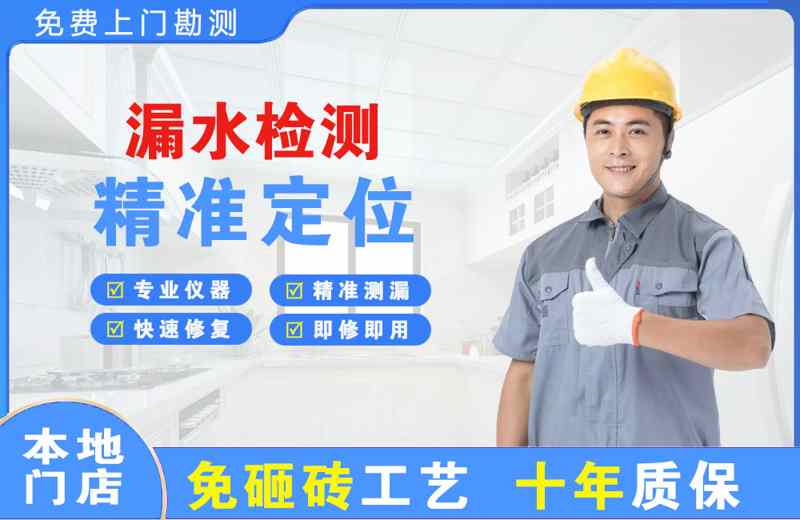 塘厦漏水检测精准定位